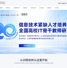 传智院校邦-传智教育旗下院校服务品牌，协万千名校育人，助天下英才圆梦