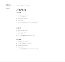 联系我们_华兴软通联系方式