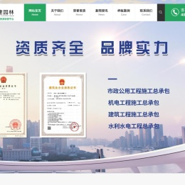 湖南省一建园林建设有限公司-湖南省一建园林建设有限公司