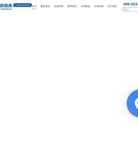 大连亿德健康咨询-亿德健康,健康易得
