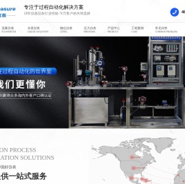 电磁流量计-联测仪表-杭州联测自动化技术有限公司