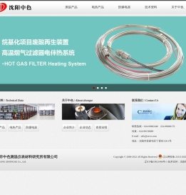 沈阳中色