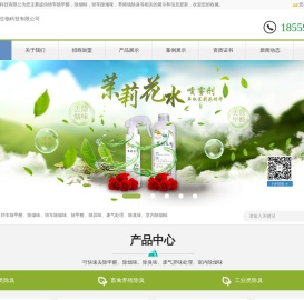 轿车除甲醛_除烟味_轿车除烟味_养猪场除臭-福州清清野山生物科技有限公司