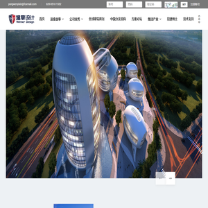 温拿设计-建筑设计-市政设计-农业设计-林业设计-风景园林设计-岩土工程勘察-工程测量