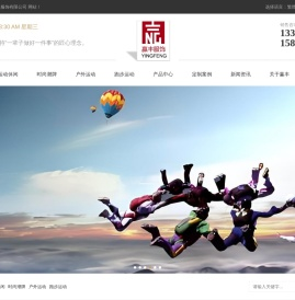 东莞市赢丰服饰有限公司是一家以时尚休闲、运动健身男、女装为主，童装系列配套为辅，集设计、研发、生产、销售于一体的专业化服装公司。