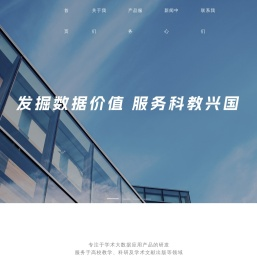 首页—重庆泛语科技有限公司