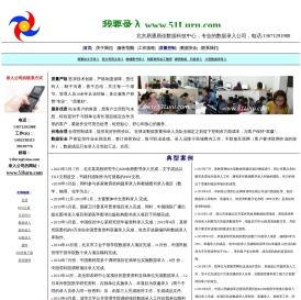 图书录入公司_北京易通易佳数据科技中心，13671291988