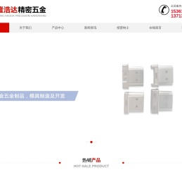 锌合金压铸件|锌合金精密电子配件|锌合金模具设计开发|东莞市锌合金压铸|精密五金压铸|锌合金压铸厂|锌铝合金压铸厂|电子配件-东莞市隆浩达精密电子五金制品有限公司
