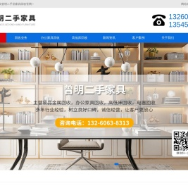 武汉家具回收-武汉办公家具上门回收-武汉曾明二手家具回收