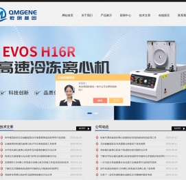水平转头微孔板离心机-米欧微孔板离心机-北京乾明基因技术