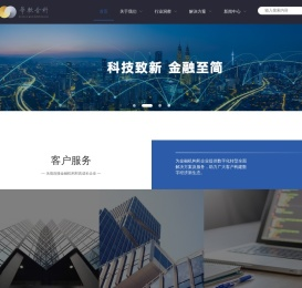 华软金科-科技致新，金融至简