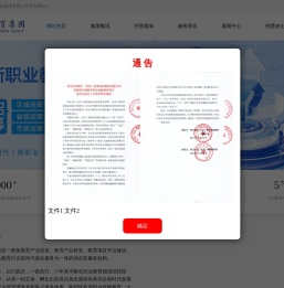 安华智汇（北京）教育科技集团有限公司--职业教育一站式服务平台