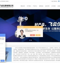 孔板流量计-一体化孔板流量计厂家-江苏飞云仪表有限公司