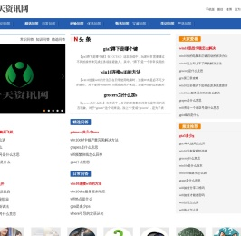 一天资讯网