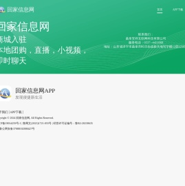 回家信息网 - 发现便捷新生活