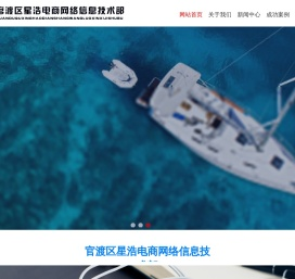 官渡区星浩电商网络信息技术部