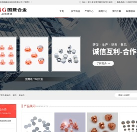 银触点_乐清国菱合金科技有限公司【官网】