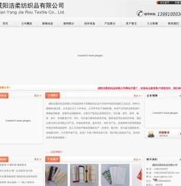 咸阳洁柔纺织品有限公司,咸阳纺织品,咸阳洁柔纺织品,咸阳织品有限公司