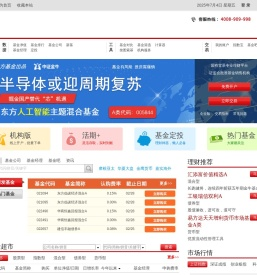 中国证监会批准持牌机构，也是一家具有国资背景基金电子交易平台，是新华网、新证财经为发起股东的基金平台