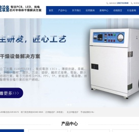 广州志圣科技_昆山志圣|宁波|深圳志圣PCB曝光机烤箱干燥设备解决方案-志昇