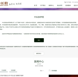 中长胜基金管理有限公司
