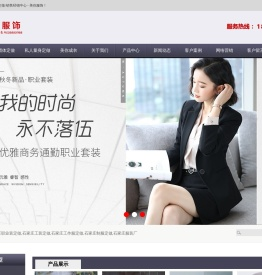 石家庄职业装定做_石家庄工装定做_石家庄工作服定做_石家庄制服定做-新华区美你服饰经销处