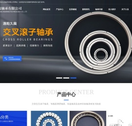 转盘轴承-交叉滚子轴承-等截面薄壁轴承生产厂家-洛阳久良轴承有限公司