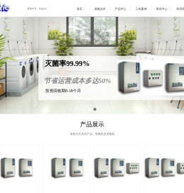 臭氧洗衣消毒首页
