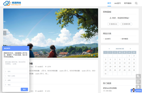 搜遇网-分享SEO优化技巧-记录软件技术笔记