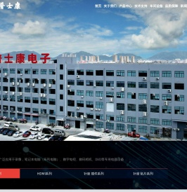 乐清市普士康电子有限公司-连接器-接插件-电子连接器-数码产品电子元件
