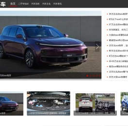 二手车网