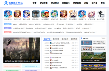 优装机下载站-精品手机app/免费单机游戏软件/绿色电脑软件