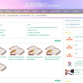 云涯历险记|热爱可抵万难
