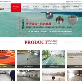 网站首页-杭州宗盛建材有限公司