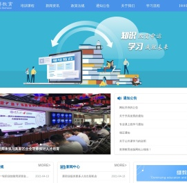首页 - 英博专业技术人员继续教育网 - Powered By easySite