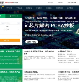 pcb打样_pcb多层板_高端HDI快板制造-小微科技高多层快板厂