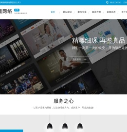 自贡网站建设_网页制作_网站设计建站开发_建网站-自贡市俊捷网络科技有限责任公司,0813-2305563
