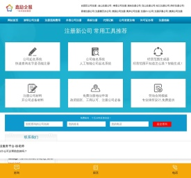 崇明注册公司_崇明公司注册税收优惠-上海代理注册公司
