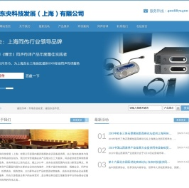 上海同传,上海Zoom同传设备,视频会议直播：4008872400