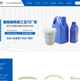 吹塑模具-吹塑模具设计-吹塑模具定做-吹塑模具加工[东莞卓富]一站式吹塑模具公司