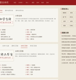 诗词大全,诗词赏析,诗歌,诗词名句 - 叽叽诗词网