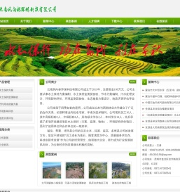 云南风向标环保科技有限公司
