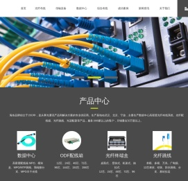 武汉科曼光通讯有限公司