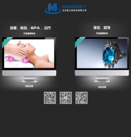 珠宝管理软件,按摩|美容|spa|足疗|诊疗大健康行业管理软件