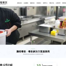 蘇州食堂承包_昆山食堂承包_無錫食堂承包_淮安食堂承包_蘇州鵬程餐飲管理有限公司