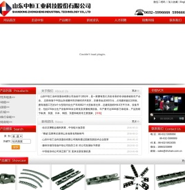 链条|摩托车链条|工业链条|链轮|农机链条-山东中恒工业科技股份有限公司