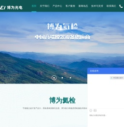 氦质谱检漏仪_真空氦检漏设备_氦气检漏仪系统厂家_安徽博为科技
