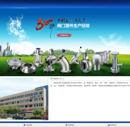 温州龙泽轻工机械有限公司-蝶阀球阀-不锈钢阀门-不锈钢管件-不锈钢弯头