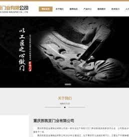 重庆胜凯亚门业有限公司_重庆胜凯亚金属制品有限公司_重庆信投箱_重庆不锈钢套装门窗_重庆不锈钢工艺门 _重庆铜门,