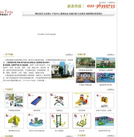 感统训练器材,感统教室方案,滑梯,淘气堡-上海怡健游乐